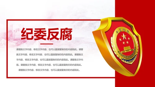 庄严红色大气人民检察院工作汇报PPT模板