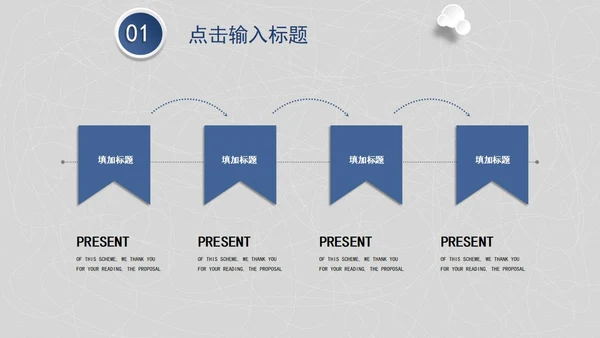 简约灰色工作汇报PPT模板