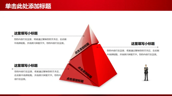 红色飘带抽象商务项目策划方案通用PPT模板