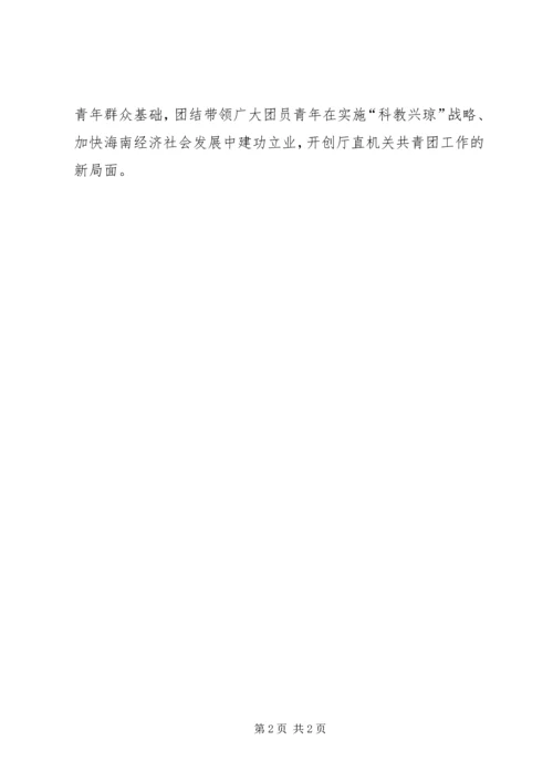 先进集体表彰大会 (2).docx