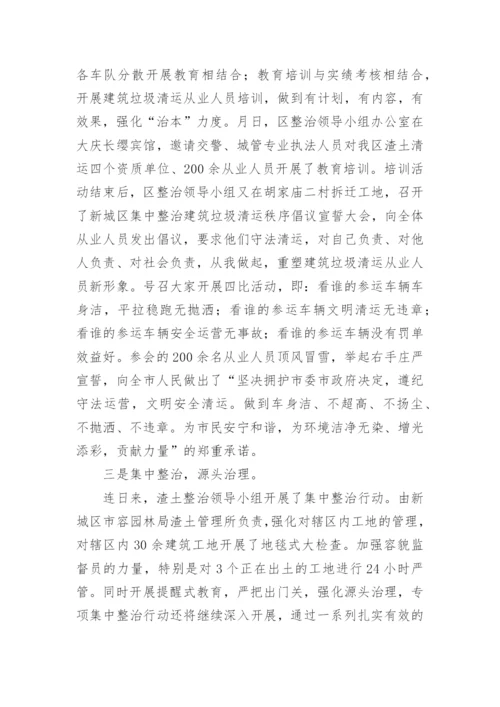 建筑垃圾减量化实施方案.docx