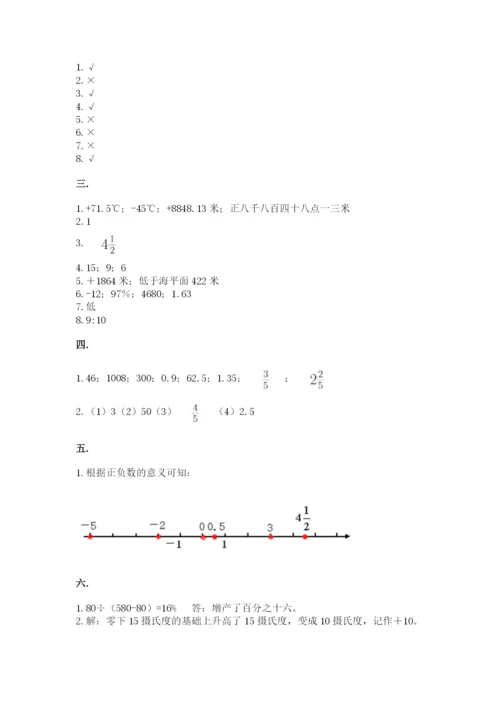 天津小升初数学真题试卷含答案【预热题】.docx