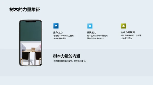 艺术映射自然