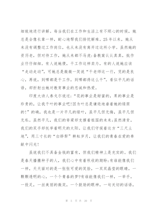 教师师德师风精彩演讲稿5篇.docx