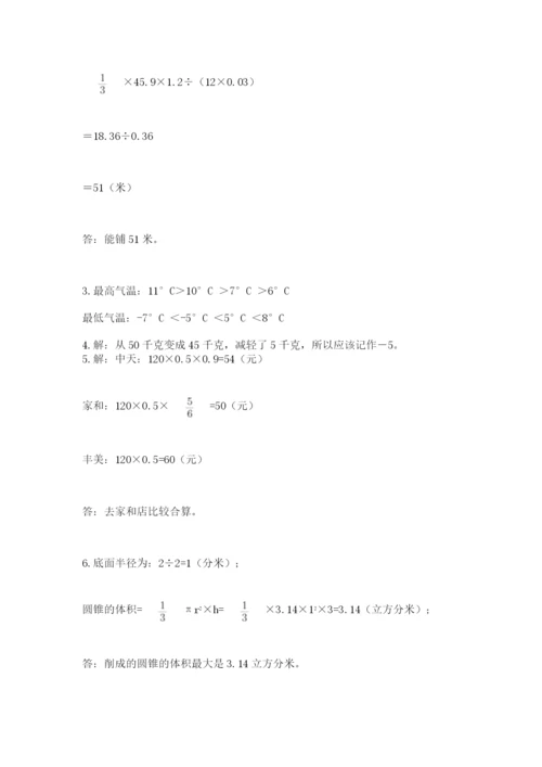 青岛版六年级数学下册期末测试题及参考答案【达标题】.docx