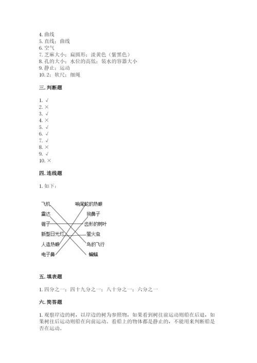 教科版科学三年级下册期末测试卷精品（黄金题型）.docx