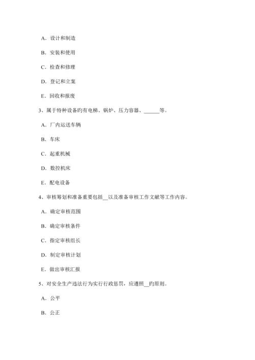 2023年云南省安全工程师安全生产法危险化学品单位的安全责任试题.docx