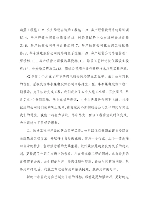 2023年11月公司职员年终工作总结