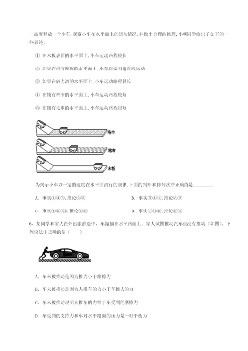 滚动提升练习北京市第十五中学物理八年级下册期末考试难点解析练习题（详解）.docx