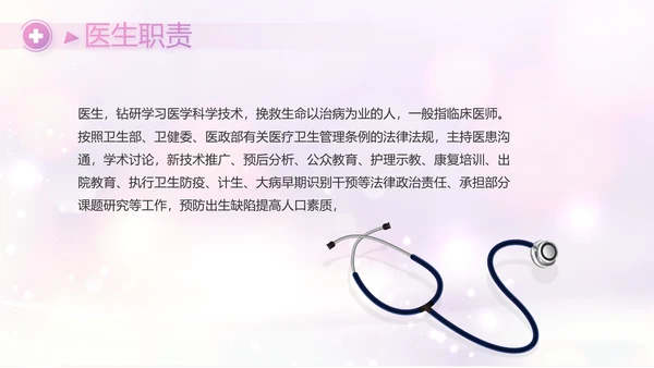 梦幻紫色512国际护士节动态PPT