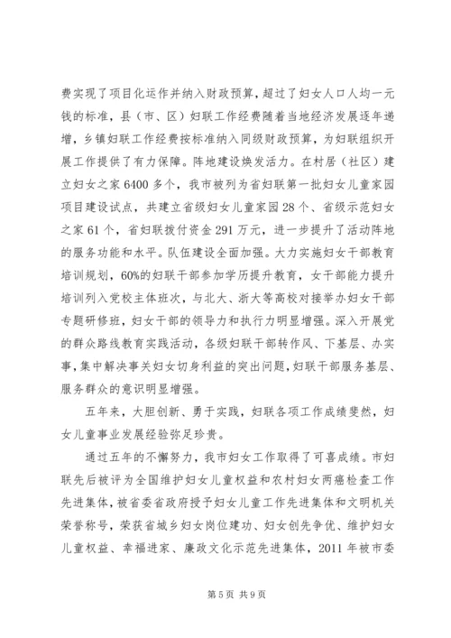基层妇代会工作报告.docx