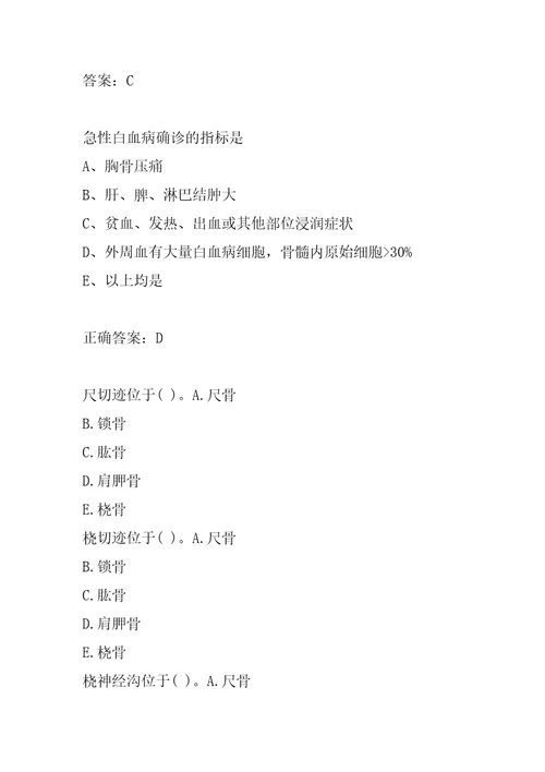 21年病案信息技术中级考试真题及答案5节