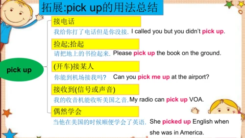人教版八下Unit 5 What were you doing when the rainstorm