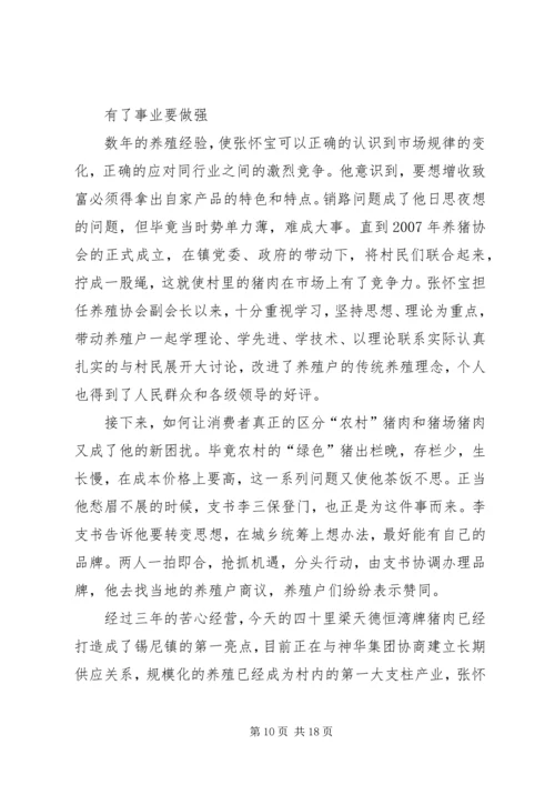 党徽,在高速公路闪亮记优秀共产党员张建军5篇.docx