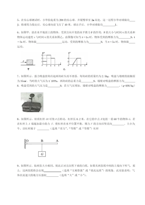 强化训练福建龙海第二中学物理八年级下册期末考试综合训练试卷（含答案详解）.docx