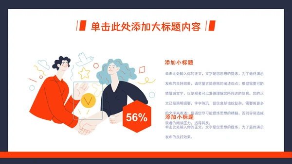 活力大学生毕业论文答辩通用PPT模板