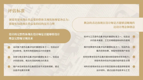 棕黄色复古风艺术作品集PPT