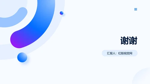 2025年工业互联网安全分类分级管理办法全文学习PPT课件