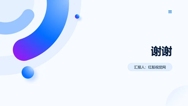 2025年工业互联网安全分类分级管理办法全文学习PPT课件