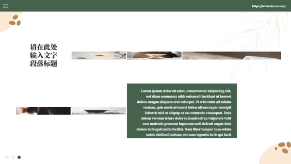 咖啡馆项目计划书通用PPT模板