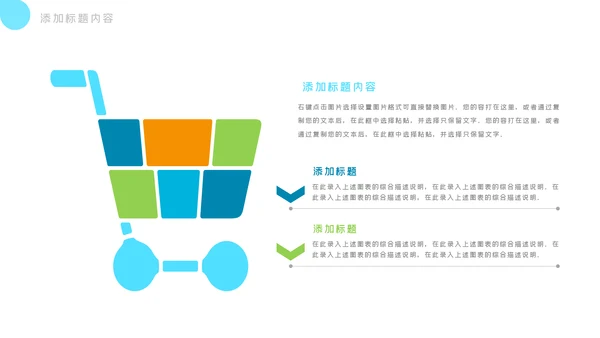 社交网络APP开发移动互网科技PPT模板
