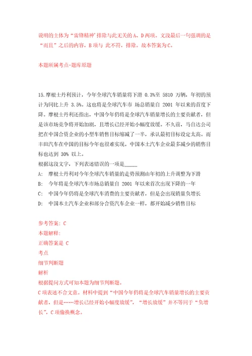 黔西南赣州晴隆县人力资源和社会保障局公益性岗位招考聘用强化模拟卷第7次练习