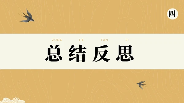 古文观至课堂汇报通用PPT课件模板