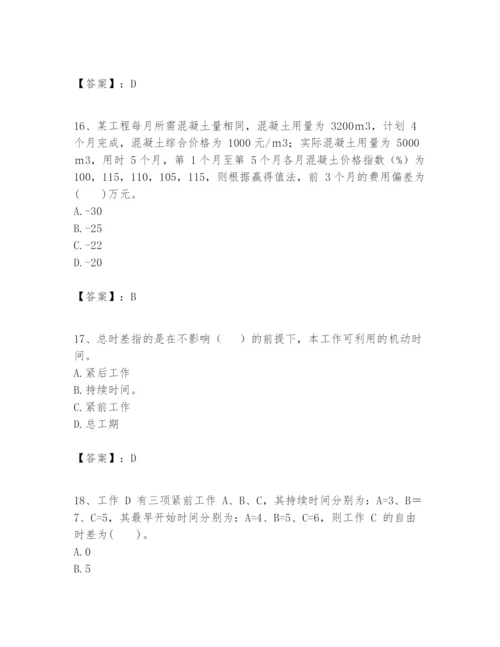 2024年一级建造师之一建建设工程项目管理题库带精品答案.docx