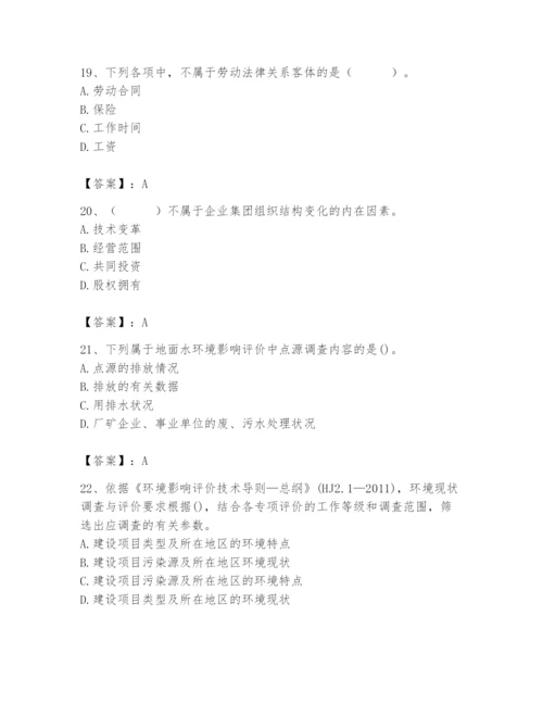 国家电网招聘之人力资源类题库及完整答案【必刷】.docx