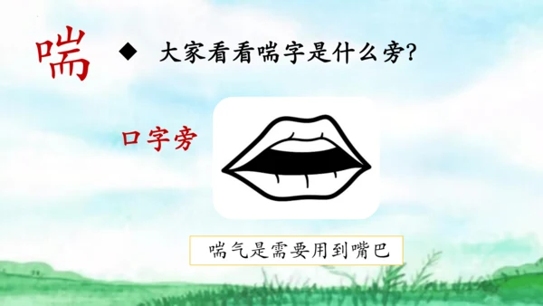 12寓言二则《揠苗助长》课件