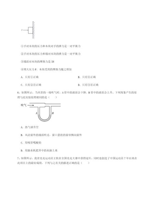 小卷练透湖南张家界民族中学物理八年级下册期末考试综合测评试卷（含答案详解）.docx