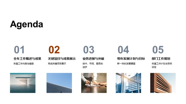 年度机械行业透视