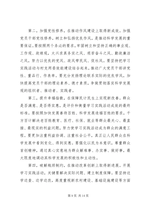 动员会领导讲话稿.docx