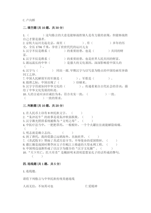 五年级上册道德与法治第四单元骄人祖先 灿烂文化测试卷带答案（典型题）.docx