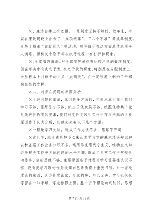 乡镇领导班子先进性建设总结分析材料.docx