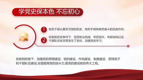红色检察院年终工作总结PPT