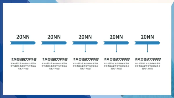 蓝色商务风现代企业宣传PPT模板