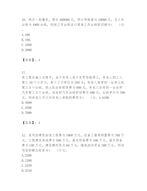 2024年一级建造师之一建建设工程经济题库带答案（典型题）.docx