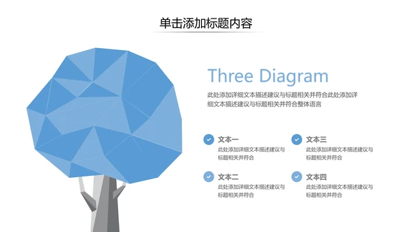 创意企业宣传公司简介商业计划书PPT模板