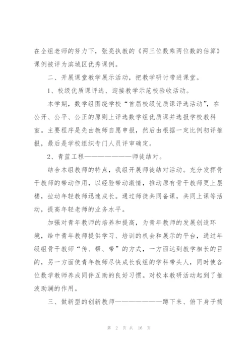 教研工作总结个人5篇.docx