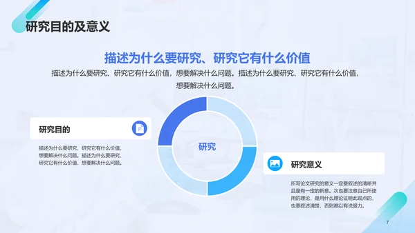 蓝色商务医学专业毕业论文答辩PPT