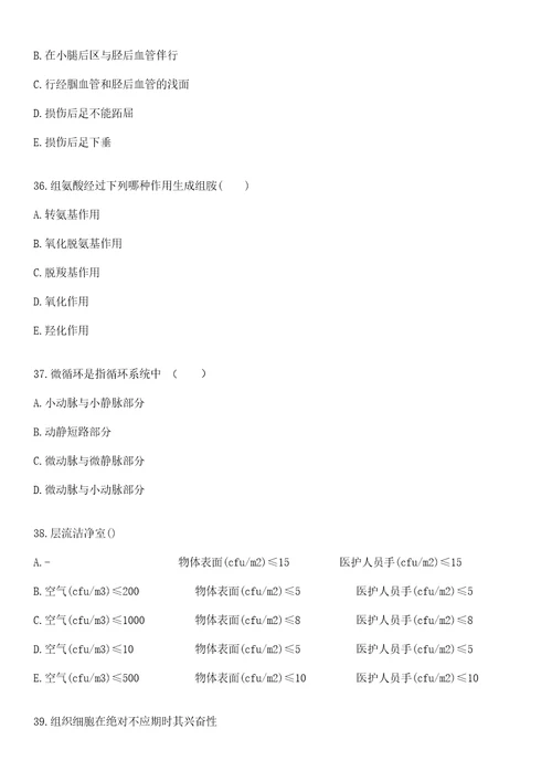 2022年09月山东省口腔医院招聘拟聘用上岸参考题库答案详解