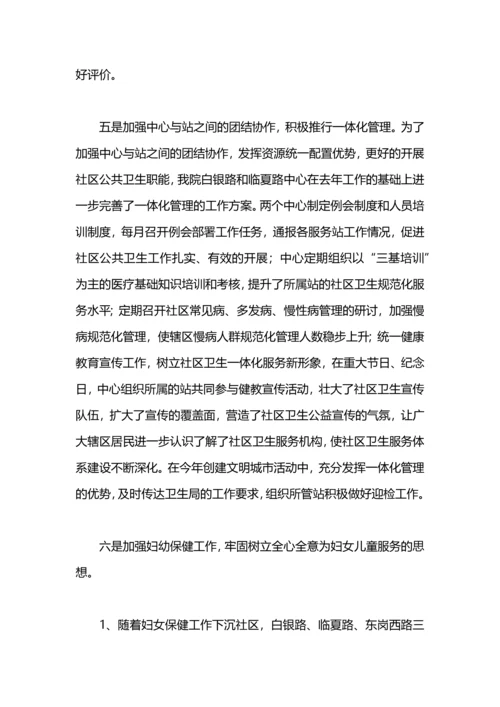 化验室工作总结5篇.docx