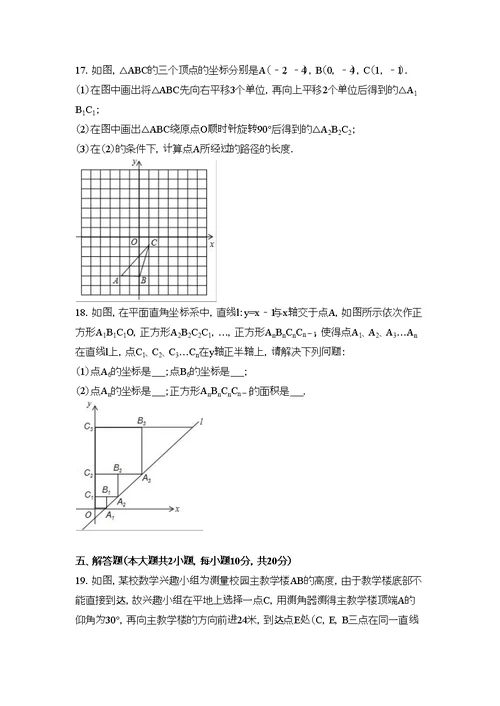 合肥市中考数学一模试卷
