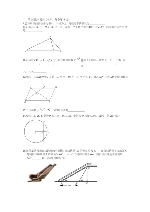 15.密云初三数学2021.1期末.docx