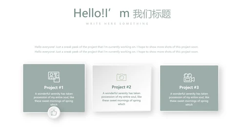绿色小清新微立体述职报告通用PPT动态模板