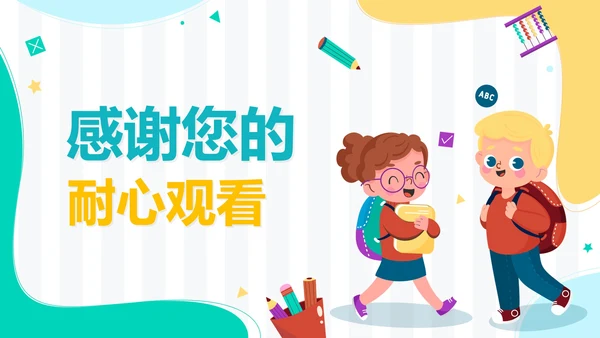 撞色卡通手绘可爱学生培养好习惯主题班会PPT模板