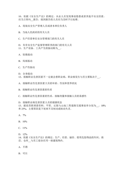 上半年山西省安全工程师安全生产法职业病防治措施模拟试题.docx