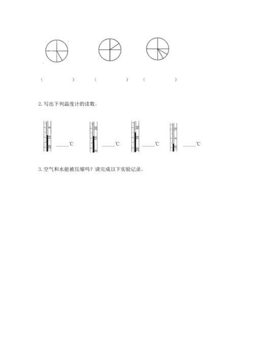 教科版三年级上册科学《期末测试卷》精品（典优）.docx