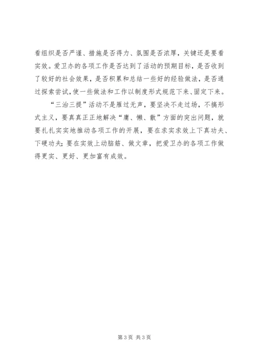 收看“兴村三十六策”之心得体会3 (3).docx